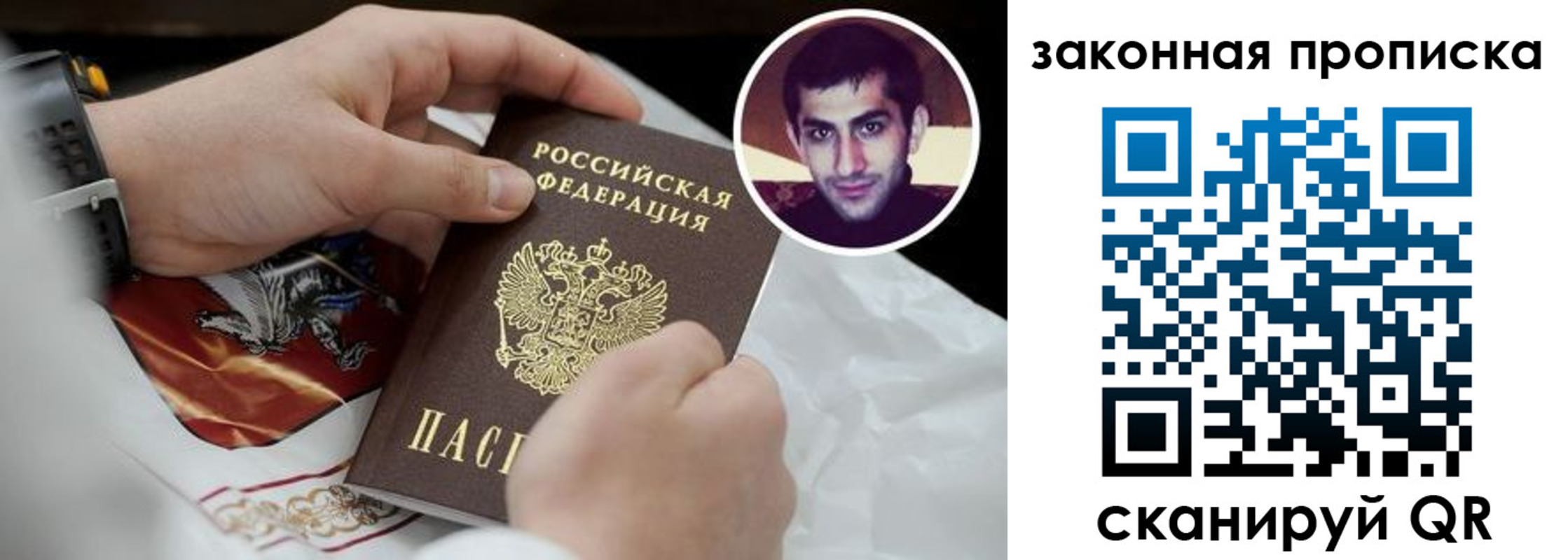 прописка ребенка в Красногорске