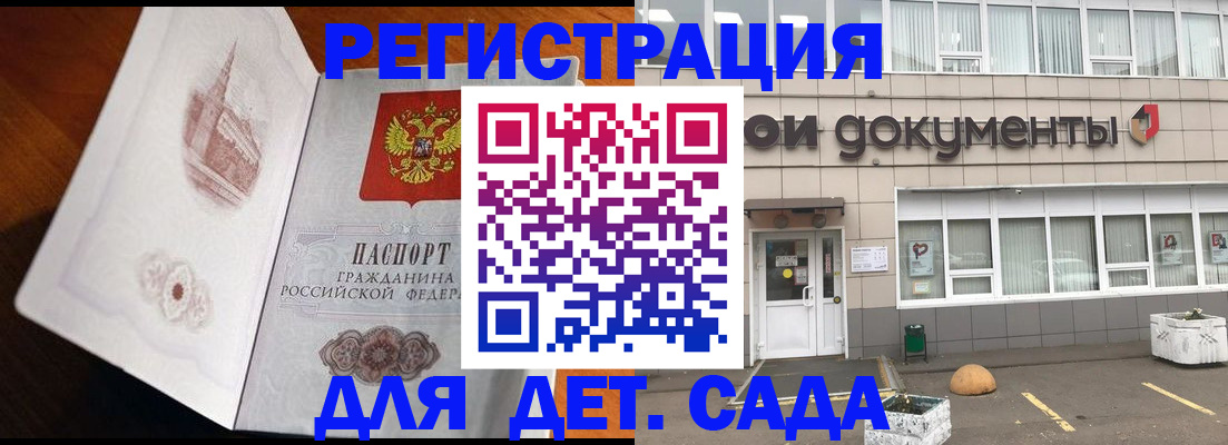 временная регистрация законно в Красногорске