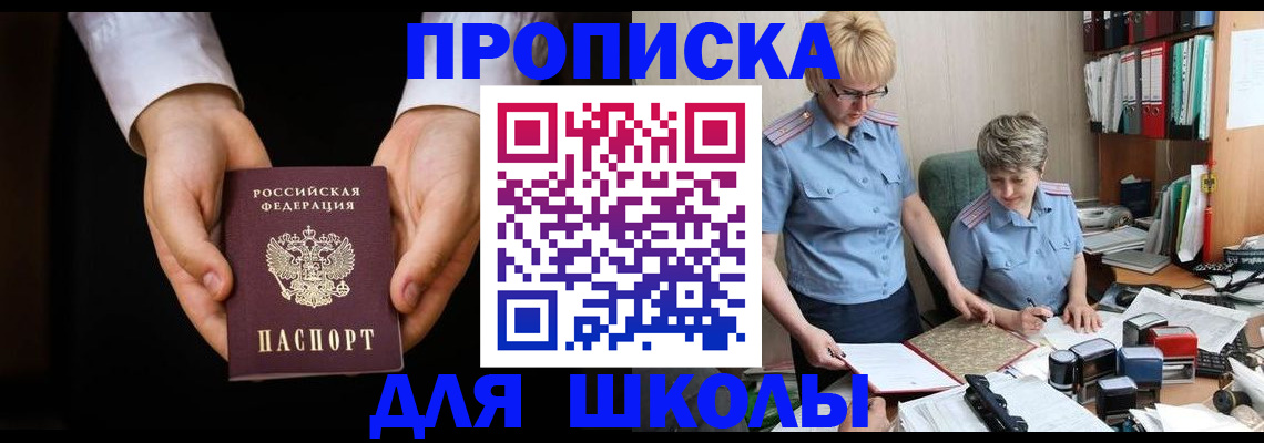 временная регистрация надежно в Красногорске