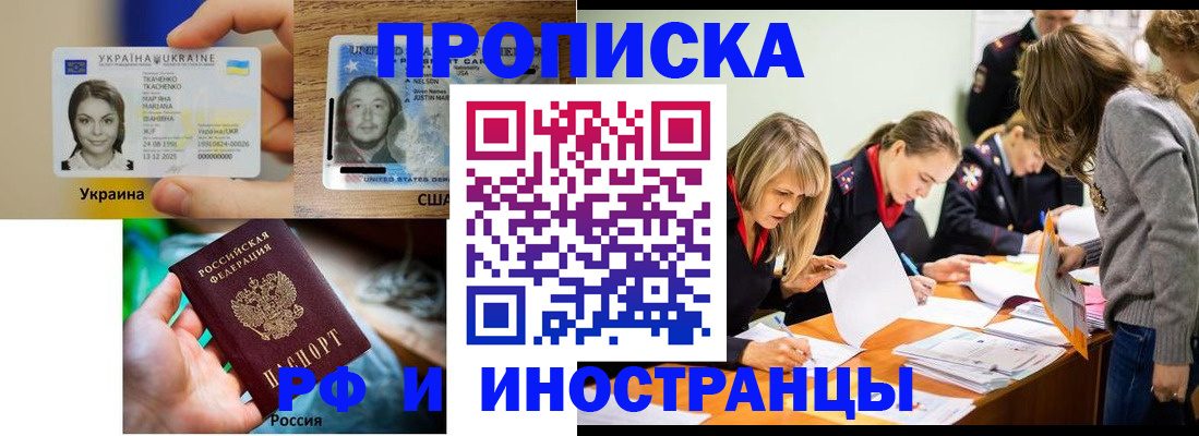 временная регистрация законно в Красногорске