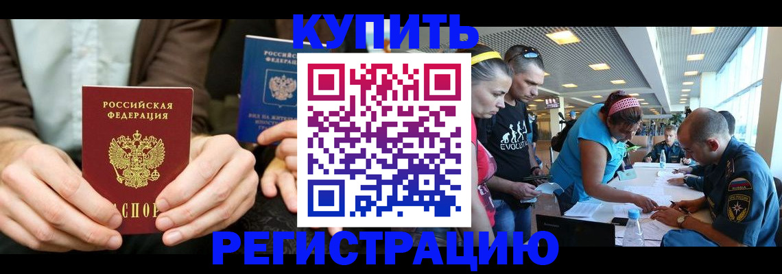 временная прописка в Красногорске