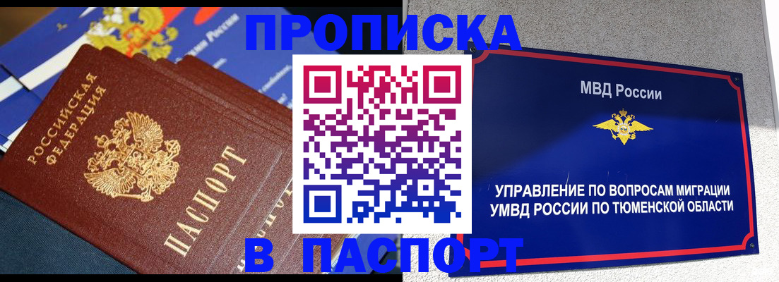 временная регистрация недорого в Красногорске